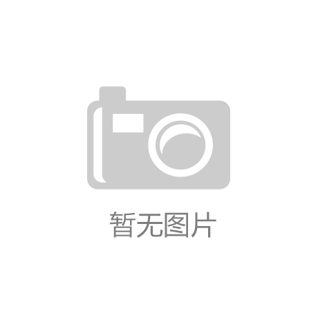国际标准如何造福银发群体k8凯发网站养老
