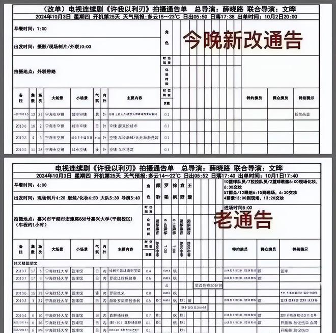 似不满男主是吴慷仁害怕自己受到他的牵连凯发K8旗舰店APP孙俪罢演《执迷》疑(图8)