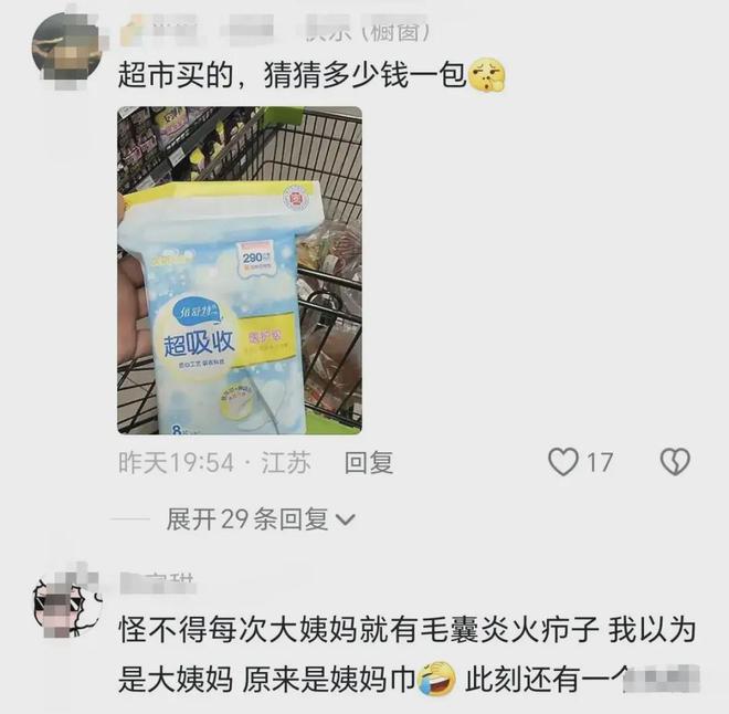 件将整个行业的遮羞布冲得干干净净k8凯发全站卫生巾品牌“塌房”事(图6)
