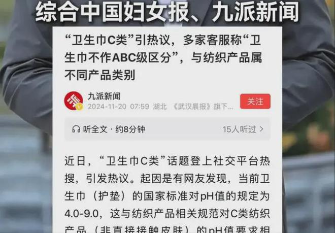 件将整个行业的遮羞布冲得干干净净k8凯发全站卫生巾品牌“塌房”事(图8)