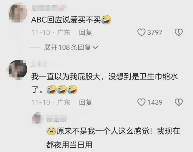 件将整个行业的遮羞布冲得干干净净k8凯发全站卫生巾品牌“塌房”事(图9)
