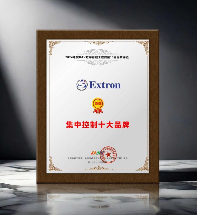2024年度集中控制十大品牌”名单公布！k8凯发国际入口重大喜讯！ DAV01“(图1)