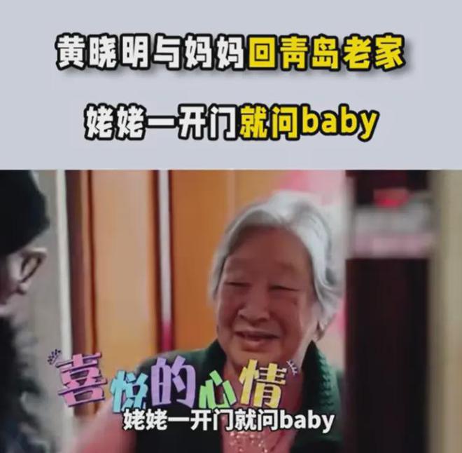 baby国外开心看车展被质疑不懂得感恩！k8凯发网站黄晓明姥姥去世Angela(图2)
