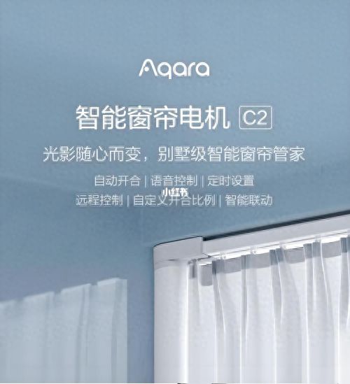：单开窗帘设计的革新与魅力k8凯发入口绿米智能家居(图1)