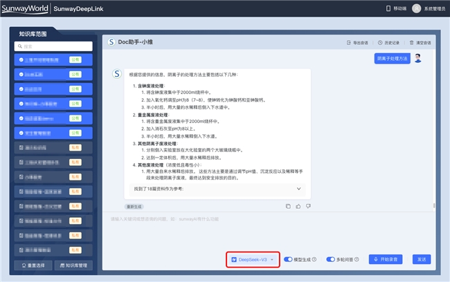 能体全面适配 DeepSeek赋能企业数智化转型！凯发网址三维天地全力打造数据资