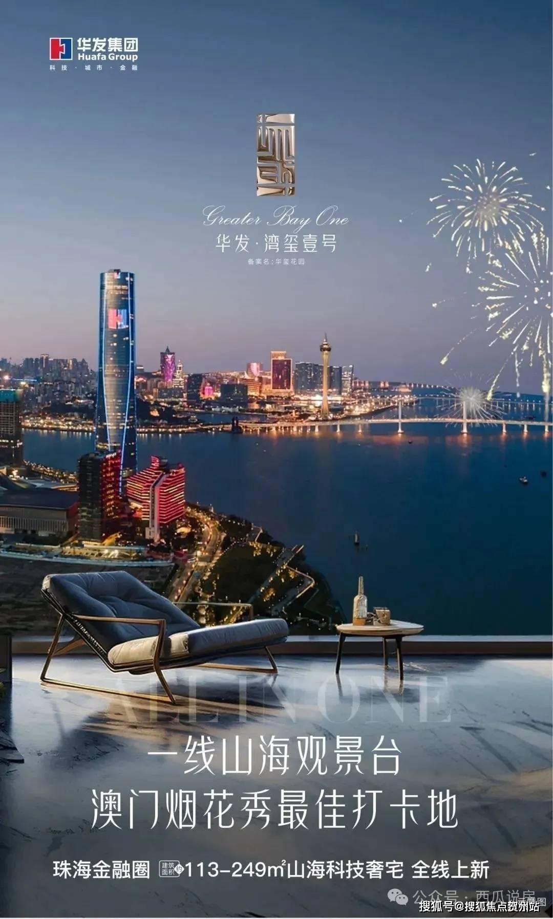 →售楼中心电话→楼盘百科详情→最新价格分析！凯发首页登录2024最新【珠海】华发