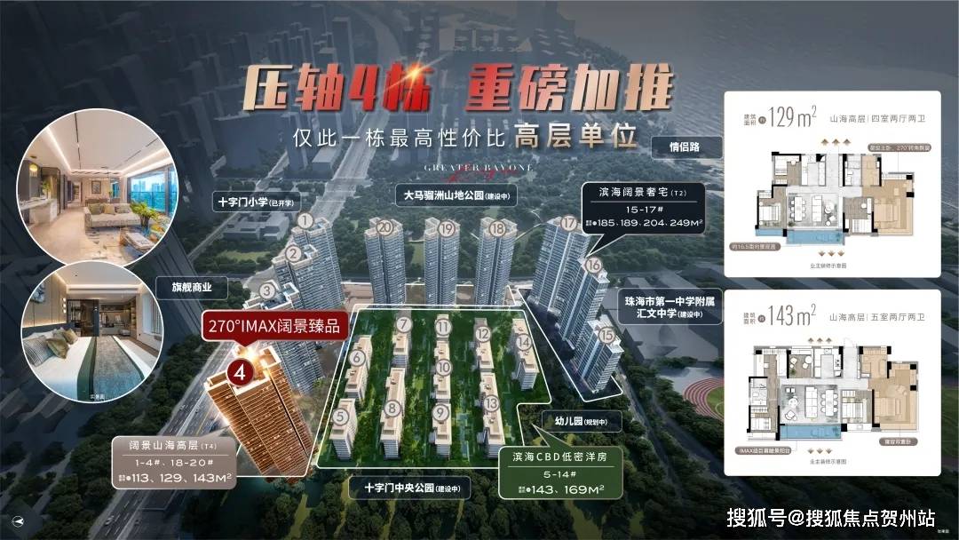 →售楼中心电话→楼盘百科详情→最新价格分析！凯发首页登录2024最新【珠海】华发湾玺壹号(图3)