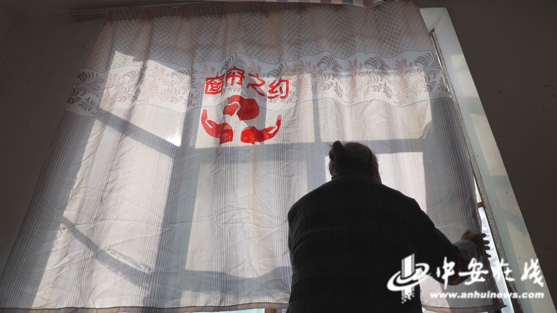 ｜“窗帘之约”的无声守护k8凯发一触即发中安观察(图2)