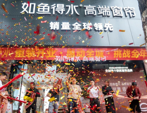 鱼得水一路乘风破浪迈向胜利的彼岸K8凯发集团高端窗帘品牌代理选如(图3)
