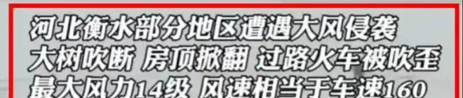 生发声：船员喊“别关窗户”救了整船人凯发国际平台贵州游船后续！游客劫后余(图4)