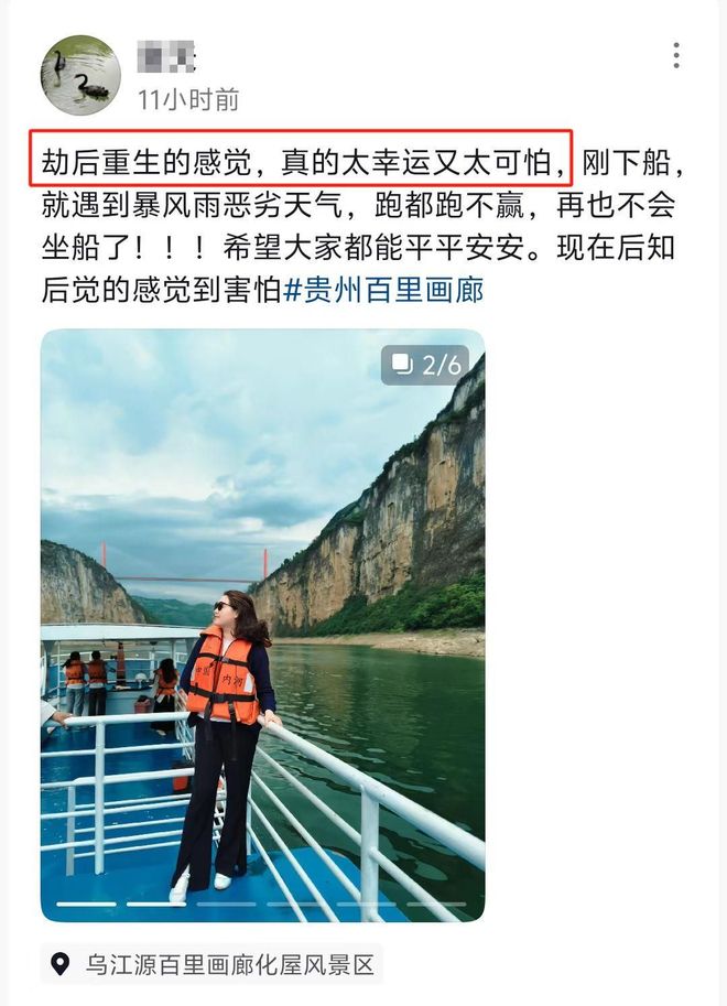 生发声：船员喊“别关窗户”救了整船人凯发国际平台贵州游船后续！游客劫后余(图10)