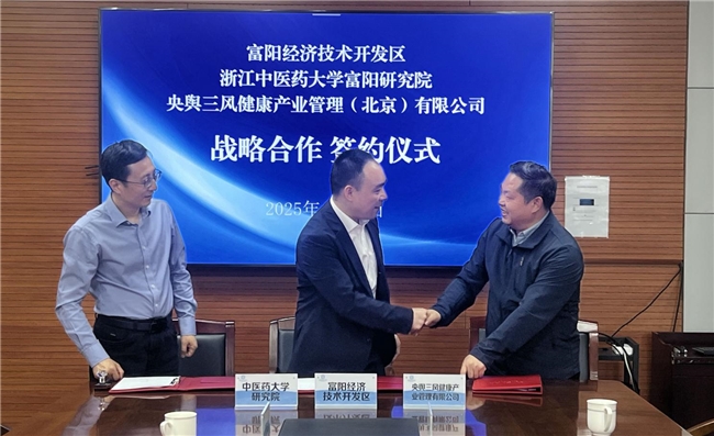 新中华健康茶产业体系”三方协议在杭州签署