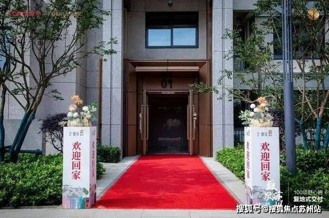 盘评测-鹿溪雅园售楼中心详情户型 小区配套k8凯发鹿溪雅园售楼处欢迎您 2025楼(图35)
