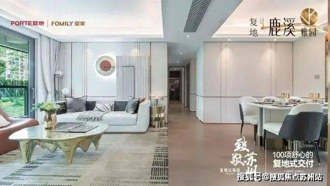 盘评测-鹿溪雅园售楼中心详情户型 小区配套k8凯发鹿溪雅园售楼处欢迎您 2025楼(图31)