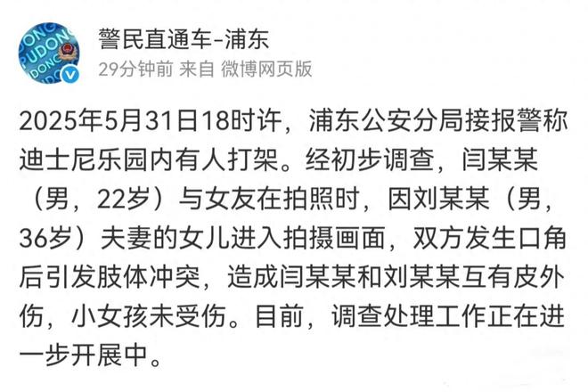 成疑！兔帽女是否打小孩成最大争议凯发国际迪士尼情侣现身医院伤势