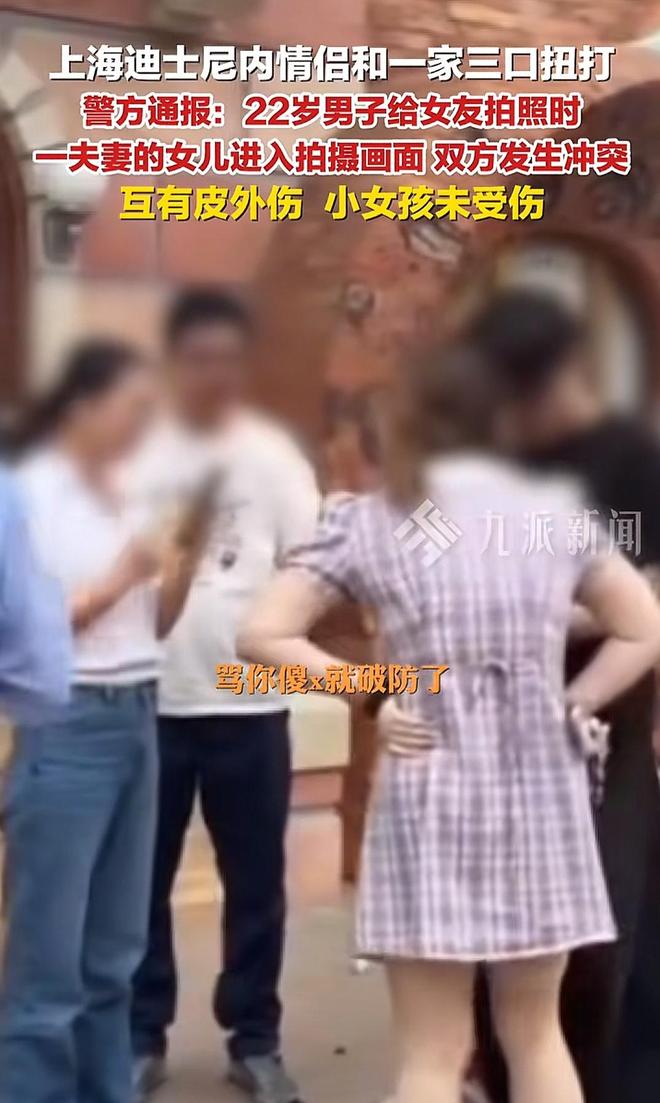 成疑！兔帽女是否打小孩成最大争议凯发国际迪士尼情侣现身医院伤势(图6)