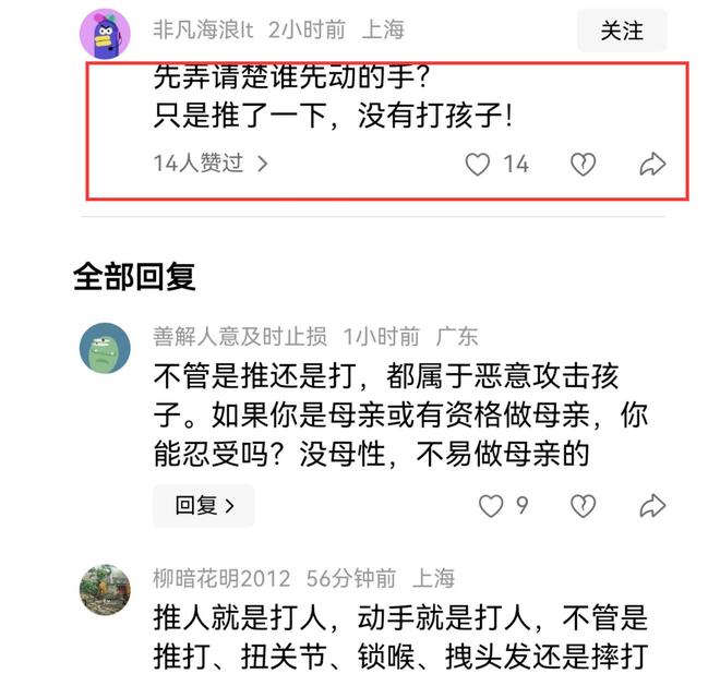 成疑！兔帽女是否打小孩成最大争议凯发国际迪士尼情侣现身医院伤势(图12)